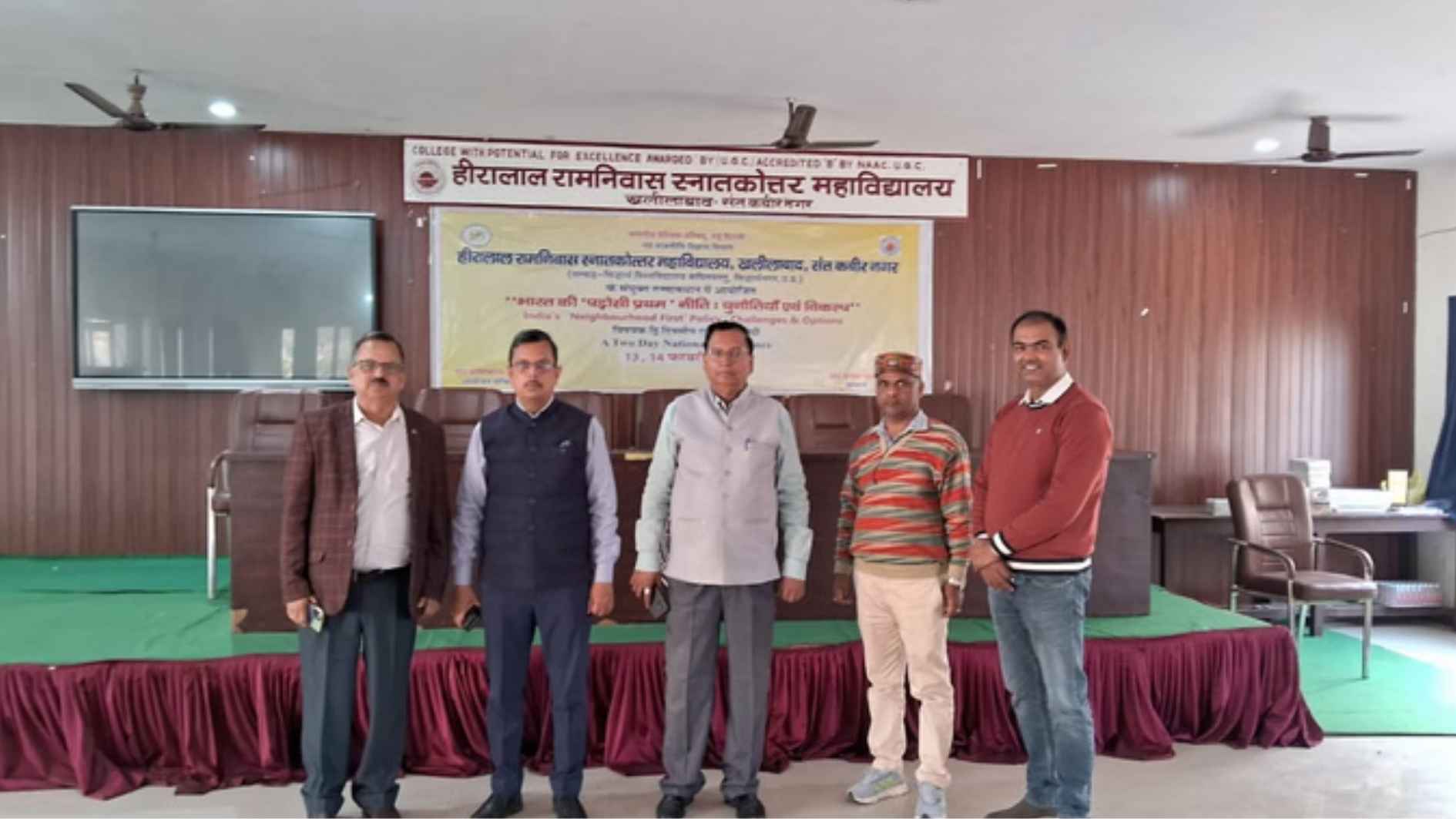 कॉलेजों में राष्ट्रीय संगोष्ठी और शैक्षणिक गतिविधियाँ जारी !