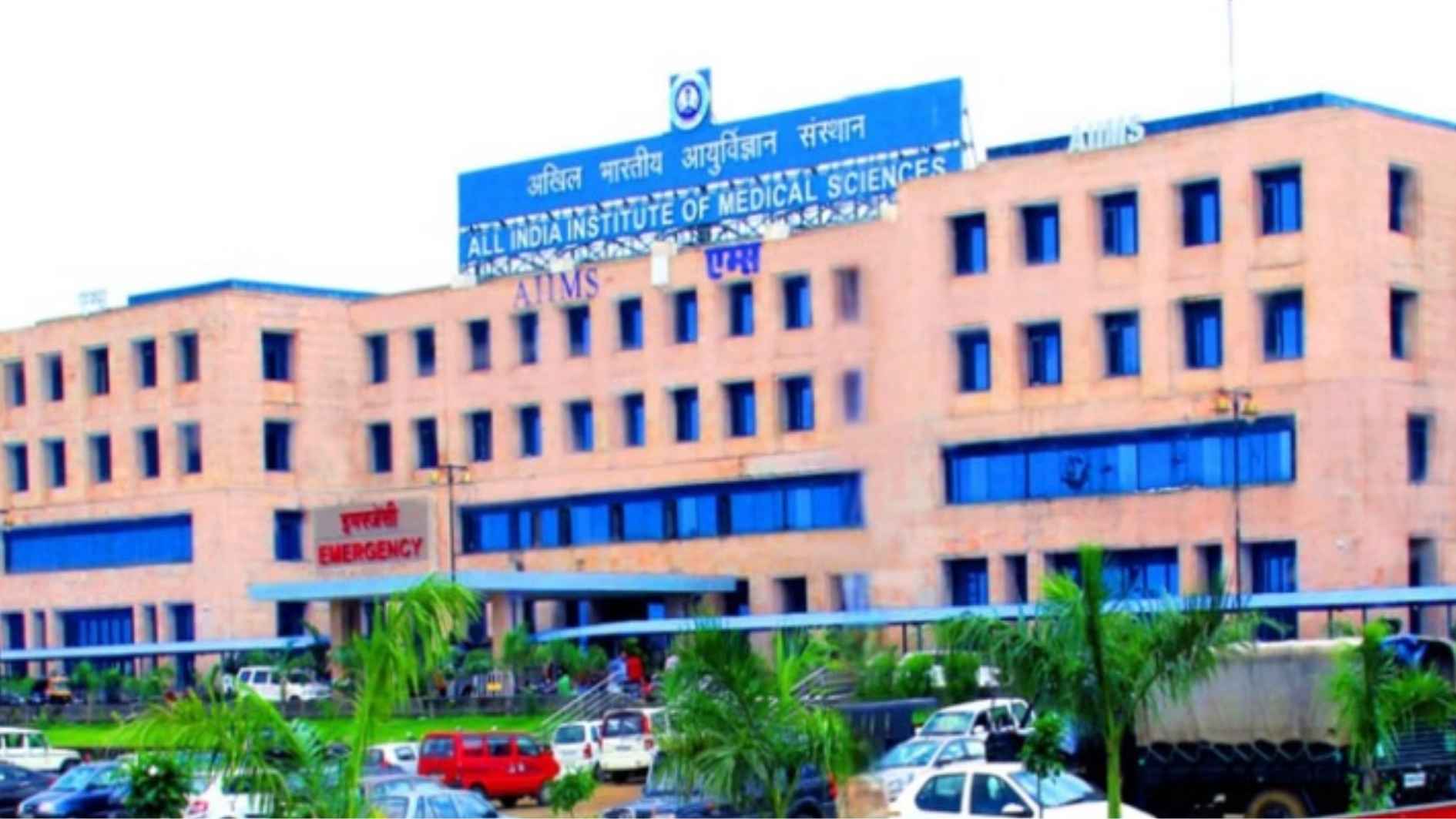 AIIMS-Bhopal में डॉक्टरों की कमी से मरीज घंटों प्रतीक्षा कर रहे हैं !