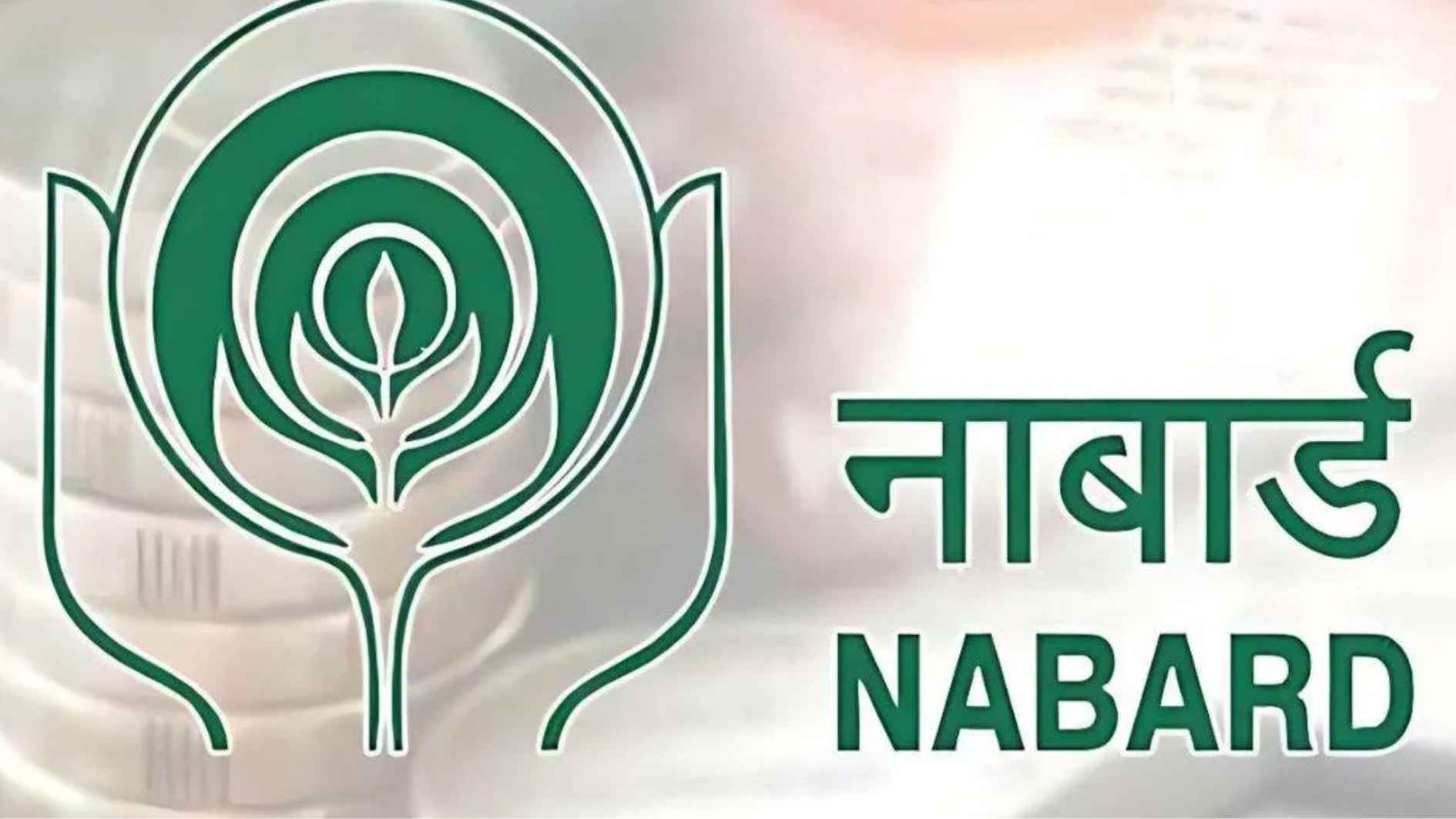 NABARD में 162 पदों पर सरकारी नौकरी का मौका I