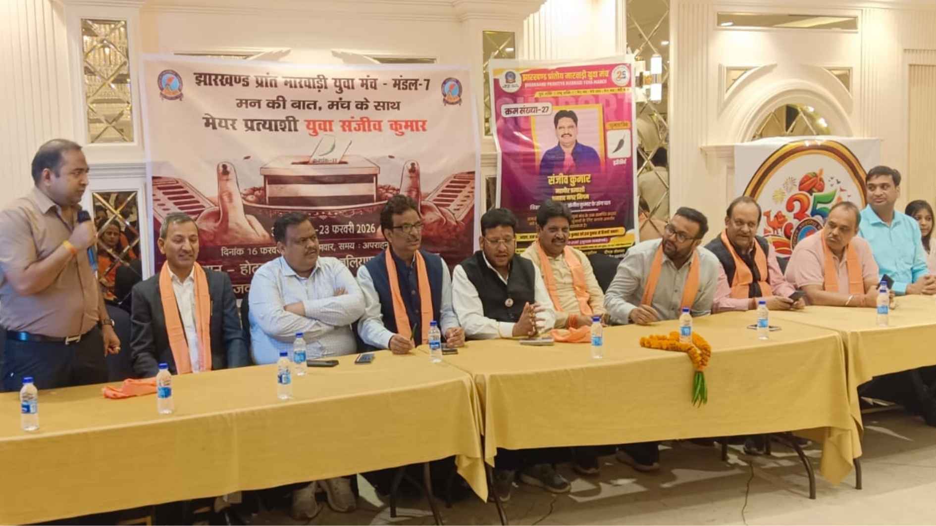 झारखंड प्रांत मारवाड़ी युवा मंच ने संजीव कुमार के समर्थन में मंडल स्तरीय बैठक का किया आयोजन ।
