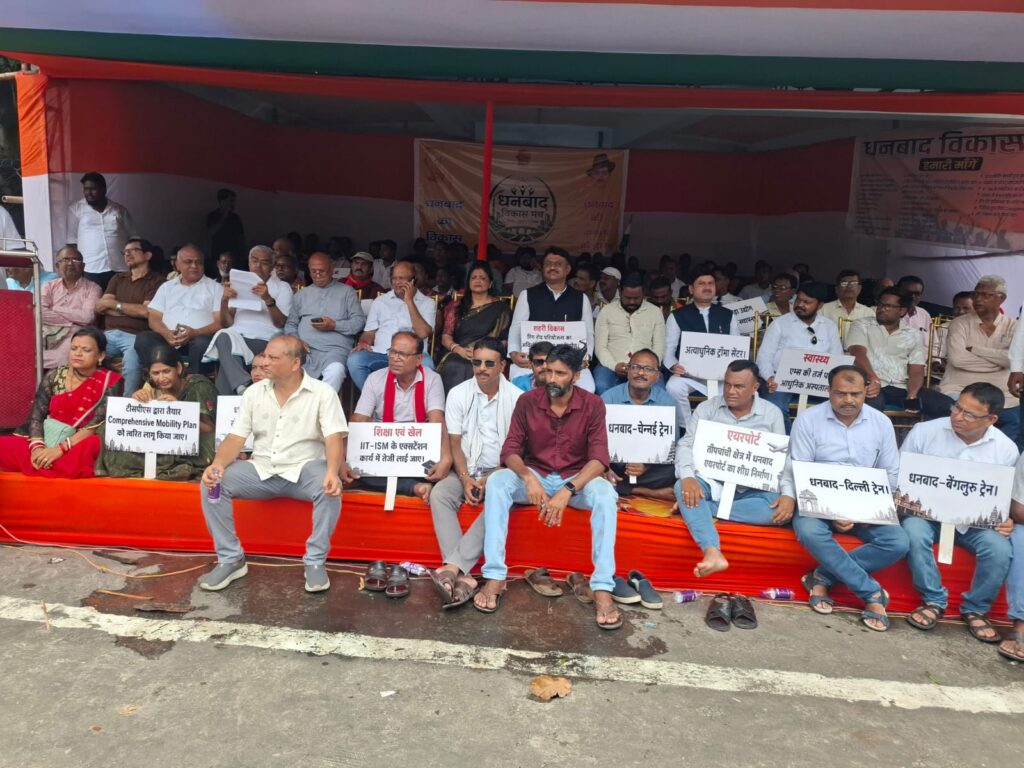 धनबाद के विकास के लिए एकजुट हुए जनप्रतिनिधि, मूसलाधार बारिश में भी महाधरना जारी