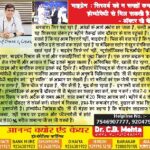 Dr CB Mehta Dhanbad Jharkhand